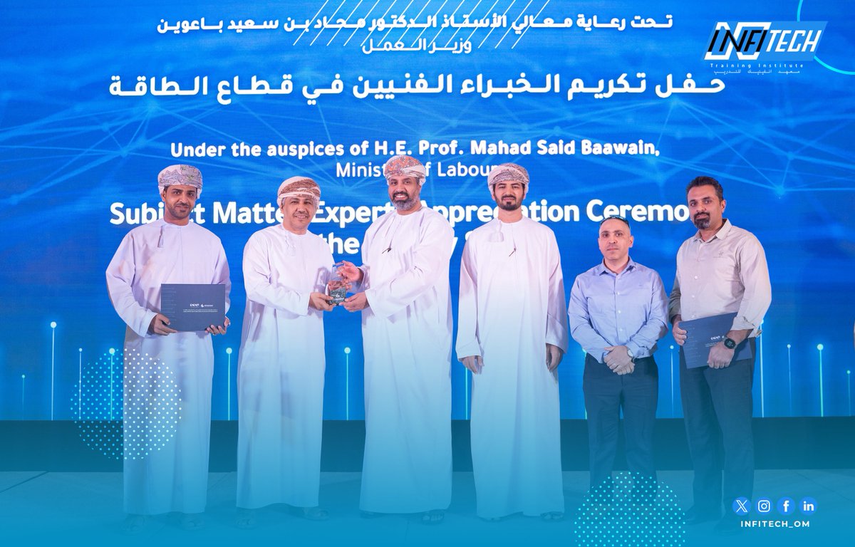 infitech_om's tweet photo. تقديرًا وتكريمًا للجهود المبذولة في الارتقاء بالكفاءت الوطنية وتعزيز المستوى التقني والفني للعاملين بقطاع الطاقة والخبراء الفنيين والتقنيين، فخورين بتكريم معهد #انفيتيك من قبل الجمعية العمانية للطاقة؛ وذلك احتفاءًا بدوره الفاعل في تطوير وتنفيذ برامج المعايير المهنية الوطنية. https://t.co/A77VKMDnZ0