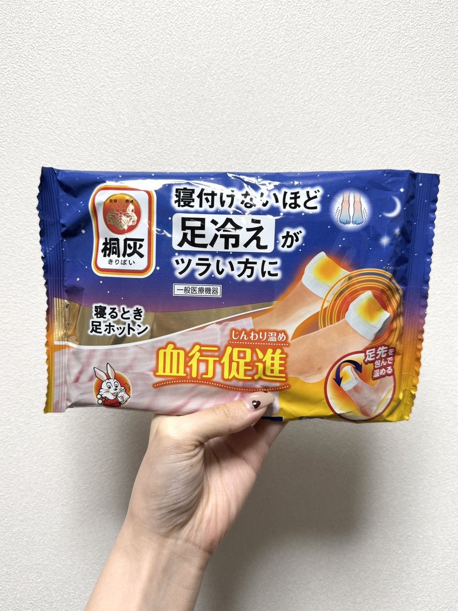 minamininaritai's tweet photo. 冷え性の私が衝撃を受けた＂寝るとき足ホットン🧦＂つま先に貼るカイロなんだけど、熱すぎず足湯みたいな心地良い温度が朝まで続くから、ポカポカ気持ち良いし眠りの質も上がる。靴下だと無意識に脱いじゃったり熱すぎると逆に起きちゃうのでドンピシャ。ありそうでなかった隠れお悩み解消グッズ https://t.co/4ihUfhVCjs