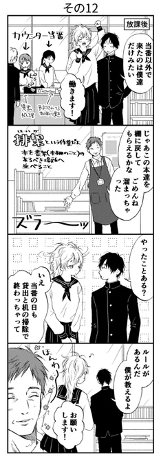 その12 