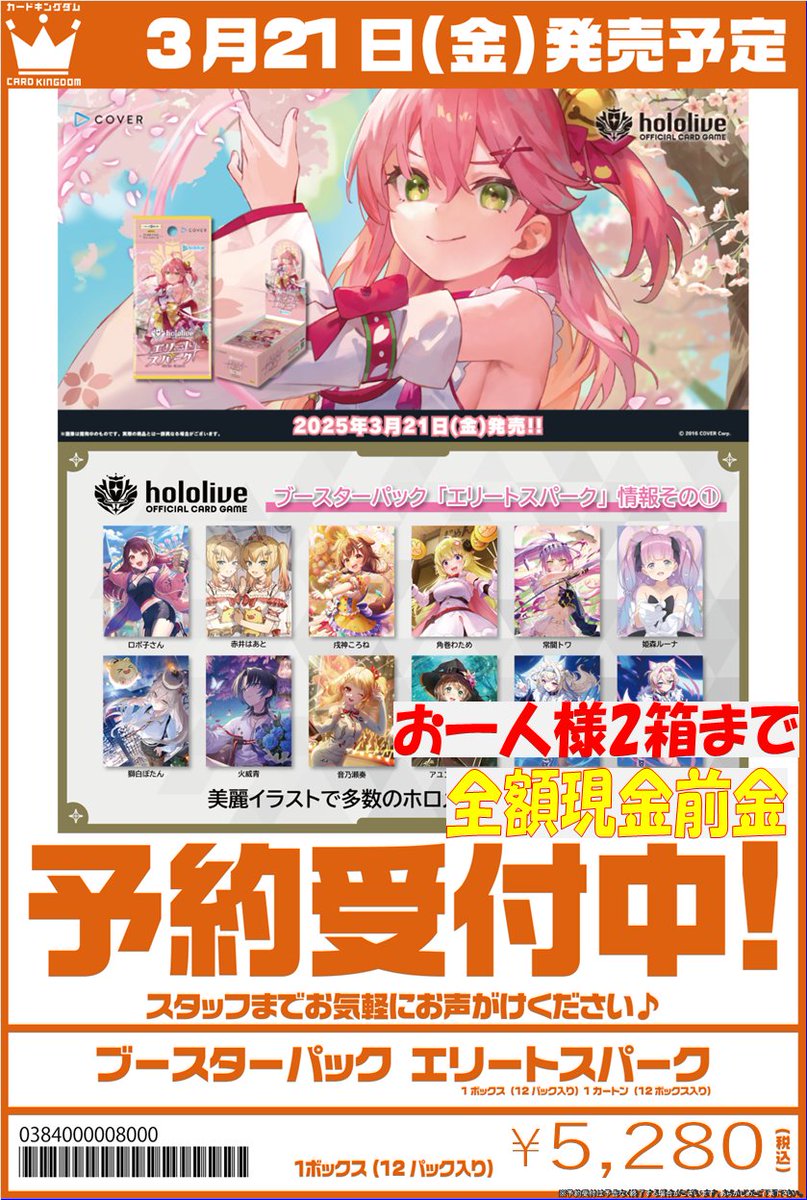 ホロカ 予約情報】 3/21（金）発売予定 ホロライブOCGブースター第3弾