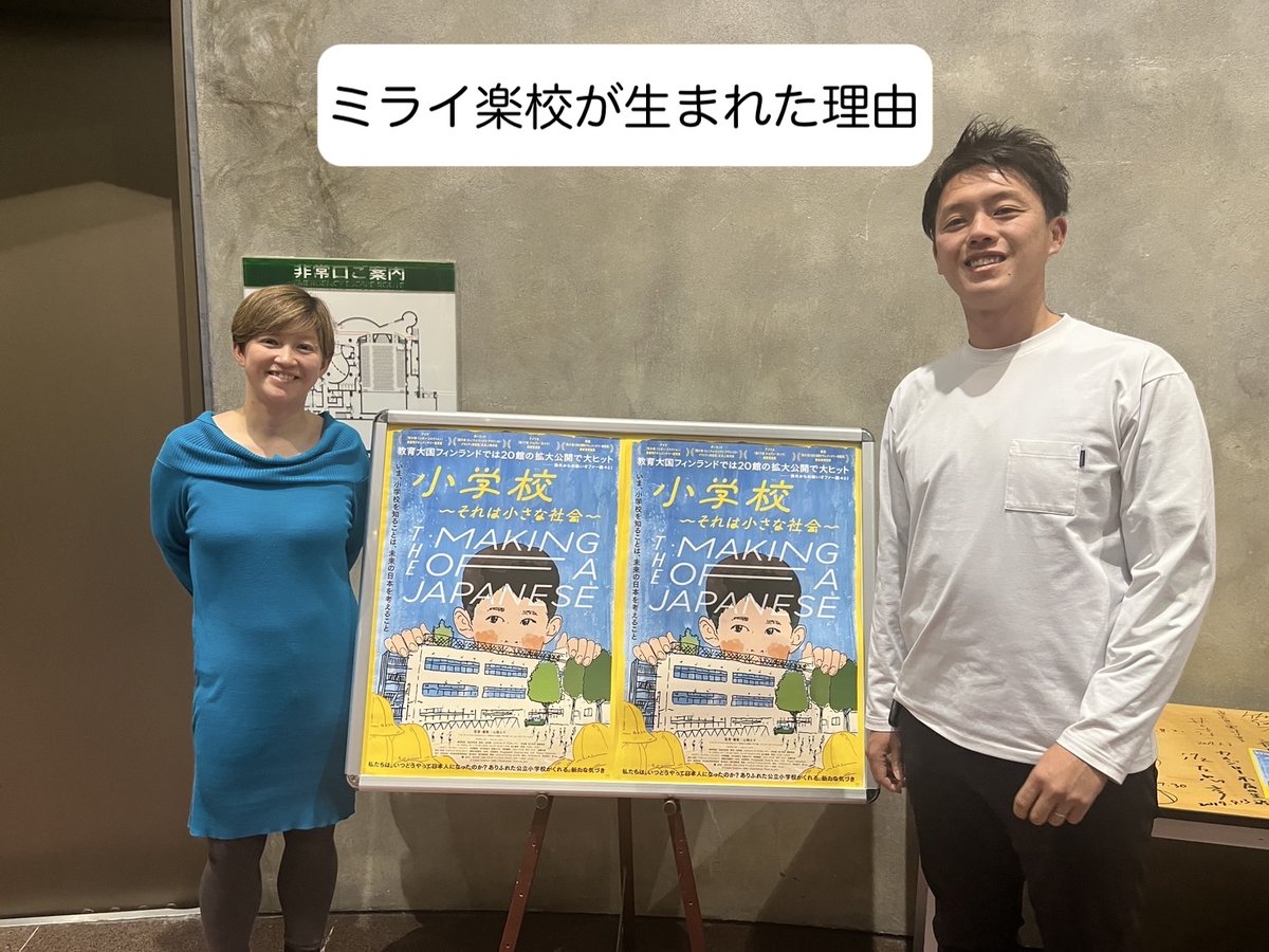 【藤枝みんなのみらい楽校】Dell Chromebook3100-0925 藤枝みんなのミライ楽校（ミライをツクル学校）