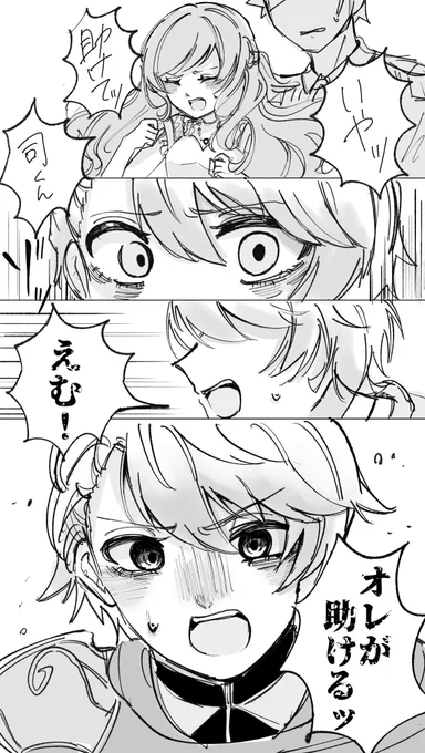 必ず助ける #司えむ 