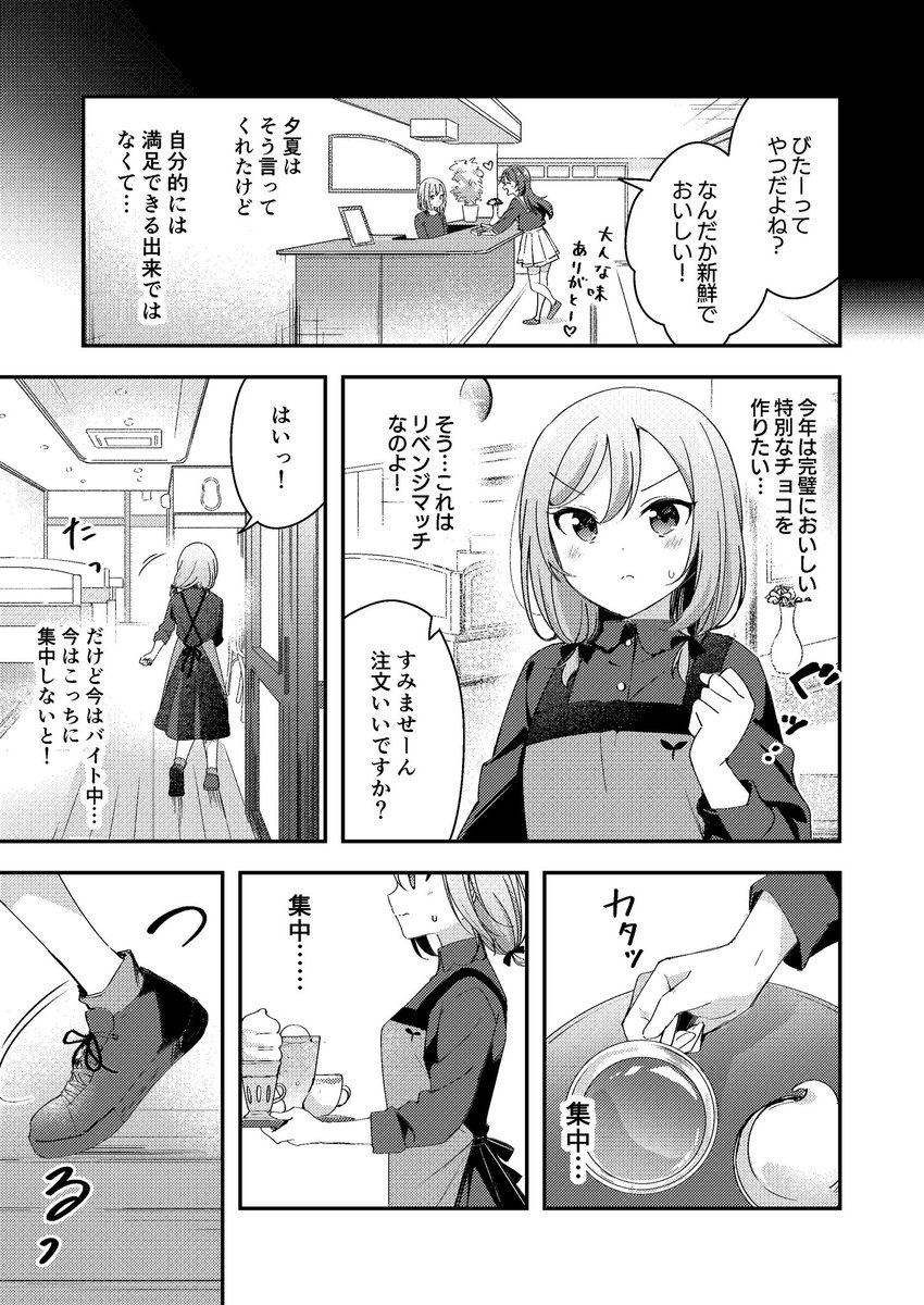 (1/2)
#ゆめぐり 