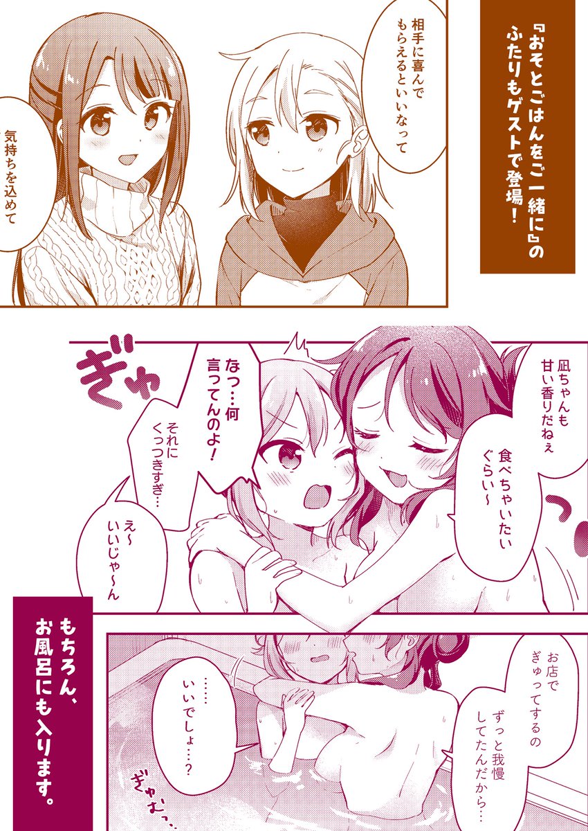 (2/2)
お風呂シーンももちろんあります🫶
#ゆめぐり 