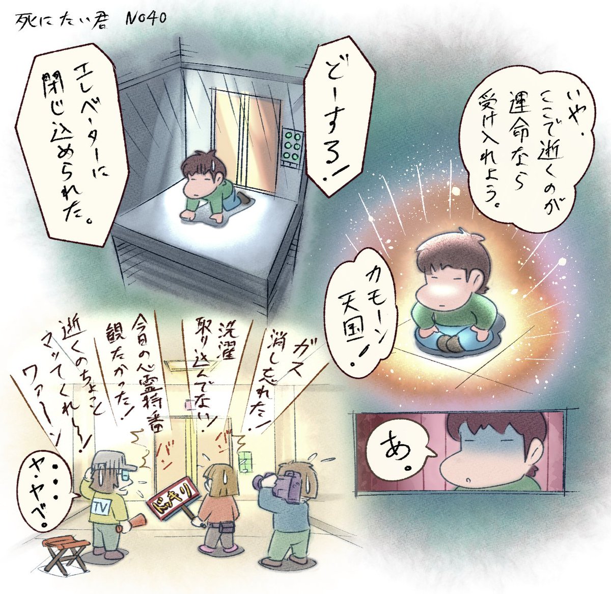 bonsaikanojo's tweet photo. 「ラーメンを啜りながら妄想しておりました。麺が昇降するエレベーターのワイヤーに見え、スープの波紋が到着階の合図のように感じられます。一口ごとに上下する妄想の旅でございました。」
もはやラーメンを超えた重力操作ですね🐱って師匠フルカラー🥺✨
リポストチャレンジ中！10人超えたらムービー化🙇
.
.
#illustration
#絵描きさんと繋がりたい #創作漫画
#漫画が読めるハッシュタグ
#冬の創作クラスタフォロー祭り
#絵柄が好みっていう人にフォローされたい
#漫画が読めるハッシュタグ
#ラーメン #wip  #盆栽