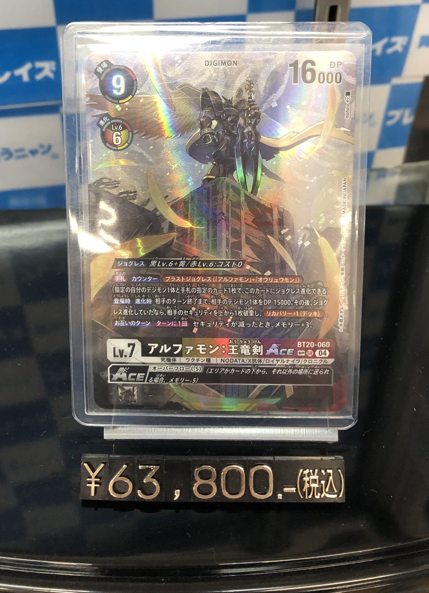 デジモンカードゲーム 光らせろ 【パラレル】BT20-060 アルファ デジモンカードゲーム 光らせろ 【パラレル】BT20-060 アルファ