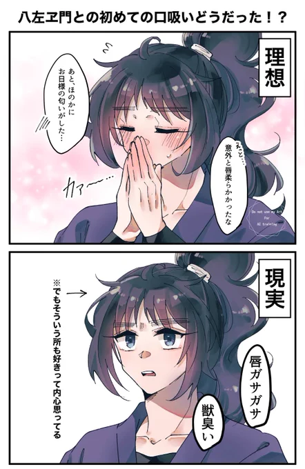 竹くく
初めての口吸いの感想🤔🎋 