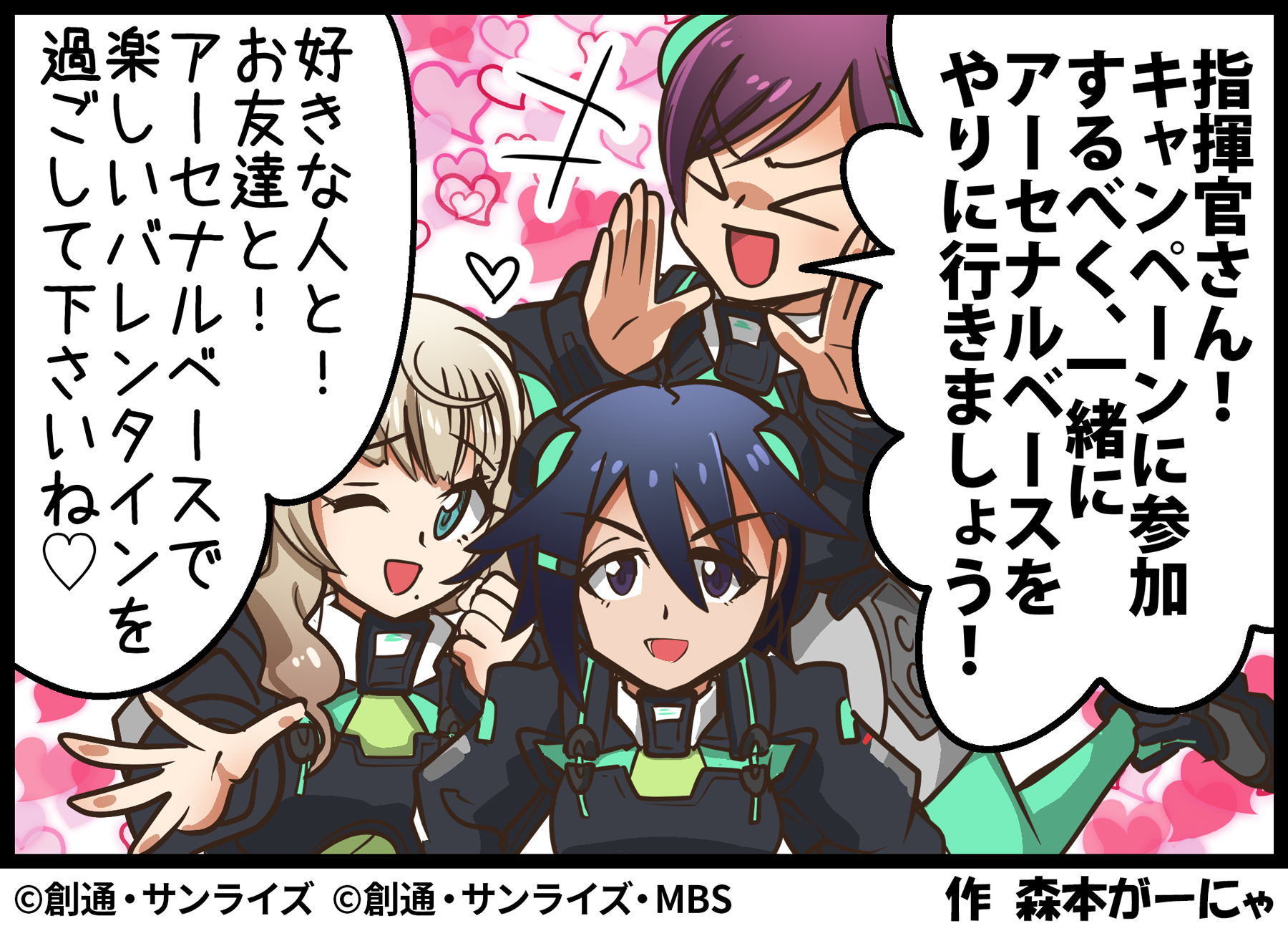 公式】機動戦士ガンダム アーセナルベース on X 公式】機動戦士ガンダム アーセナルベース on X
