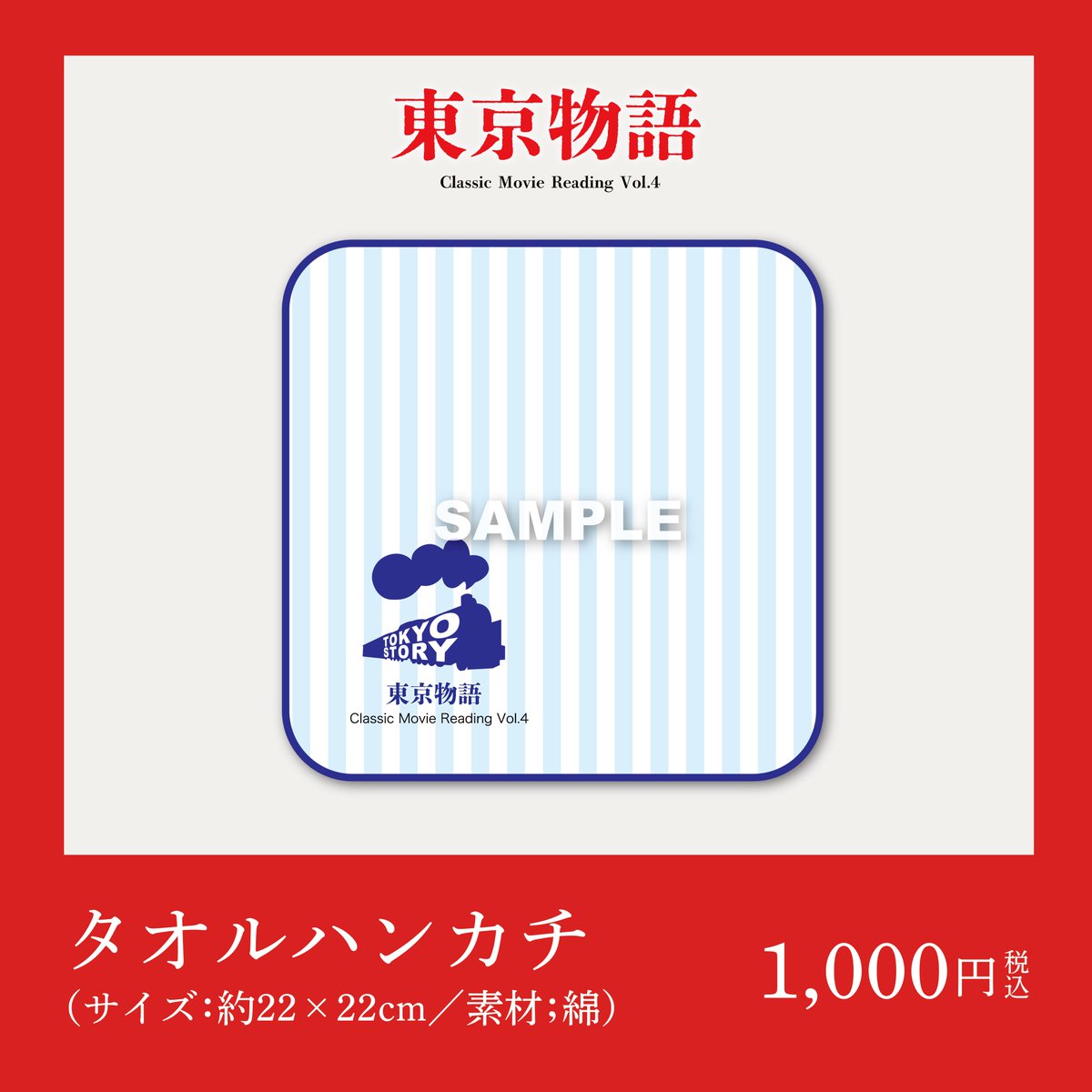 cmrstage's tweet photo. ／
📢公演グッズのご紹介
＼

公演パンフレット　2,500円（税込）
タオルハンカチ　1,000円（税込）

※現金、クレジットカード、電子マネー、Paypayに対応

Classic Movie Reading Vol.4『 #東京物語 』
2025年2月5日（水）～9日（日）
#三越劇場

https://t.co/Et3L3LdFfw

#公演グッズ
#TOKYOSTORY https://t.co/Wduq1zCfVL