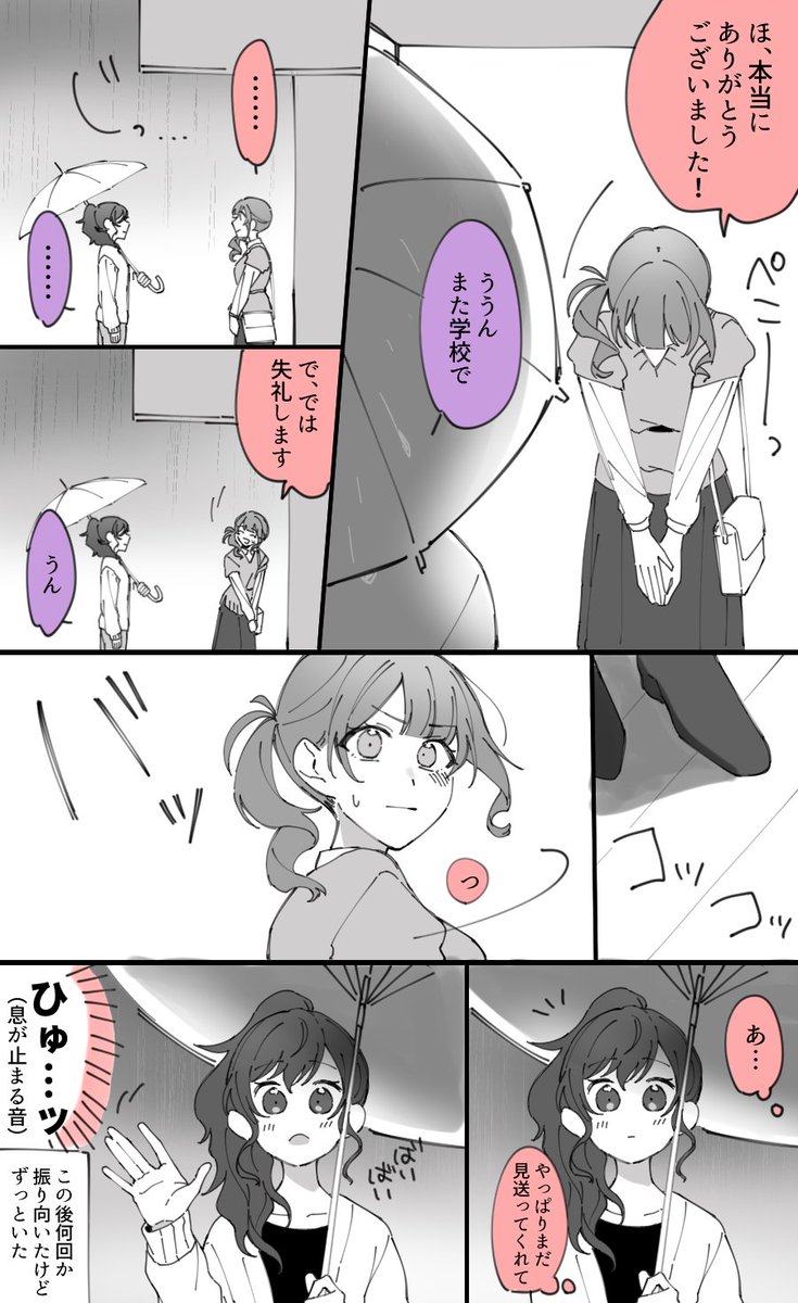 nacht0210's tweet photo. バイト終わりの望月さんと朝比奈先輩 https://t.co/P2ufGqTlGi
