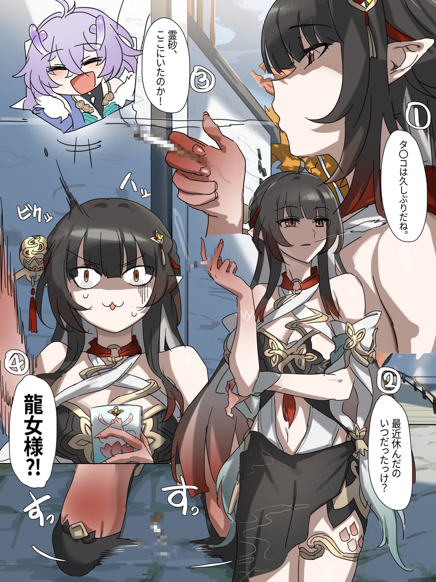 霊砂、ぜったいあるある
「皆さんの精神衛生のためにモザイク処理しました」 