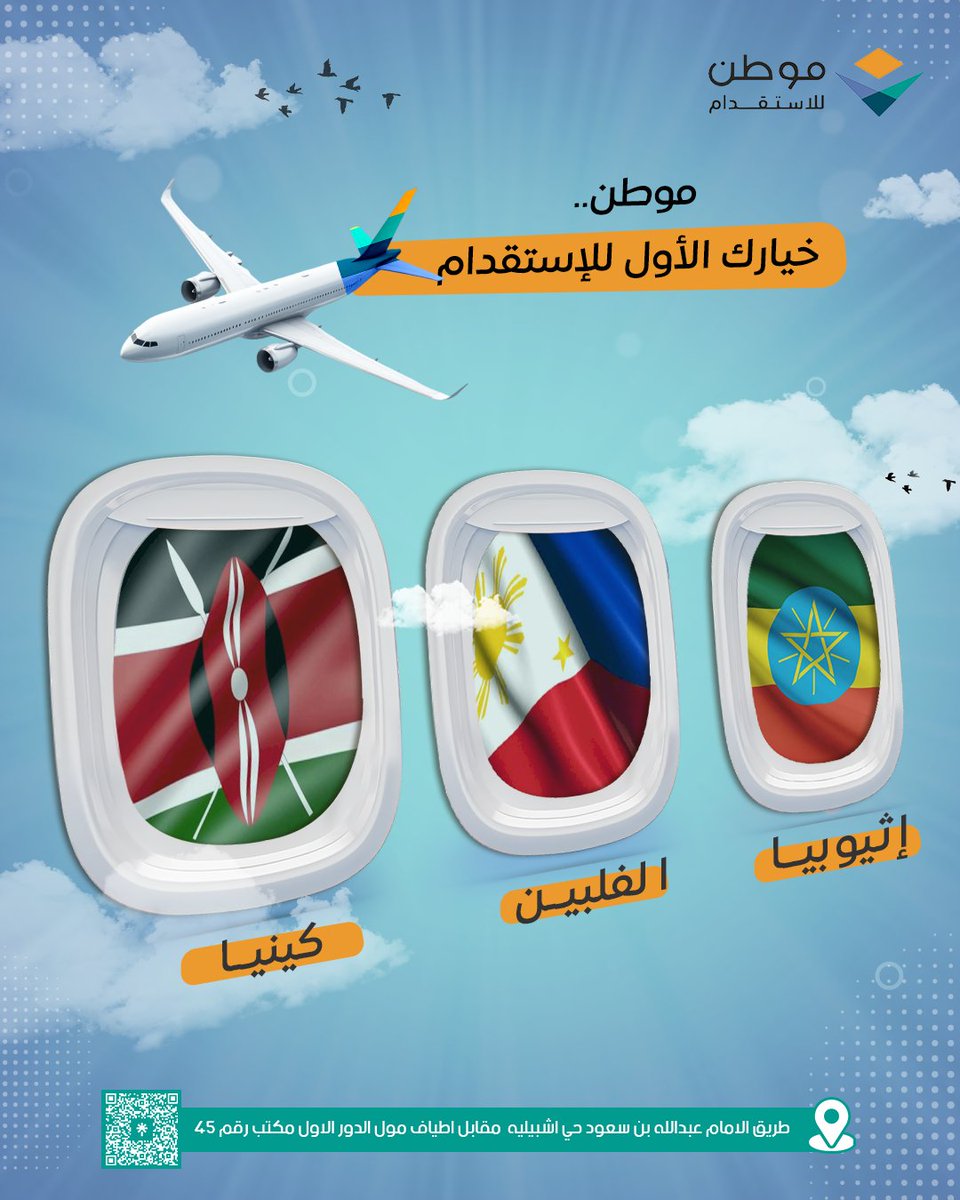 شركة موطن للاستقدام tweet media