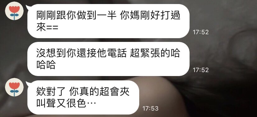 剛剛跟🏃友做到一半
我媽打電話來 我接起來
結果🏃友故意加快
害我差點叫出聲音
我媽還問我怎麼了 
真的受不了欸
有點上癮怎麼辦🥹 https://t.co/o4Uy3EjT01