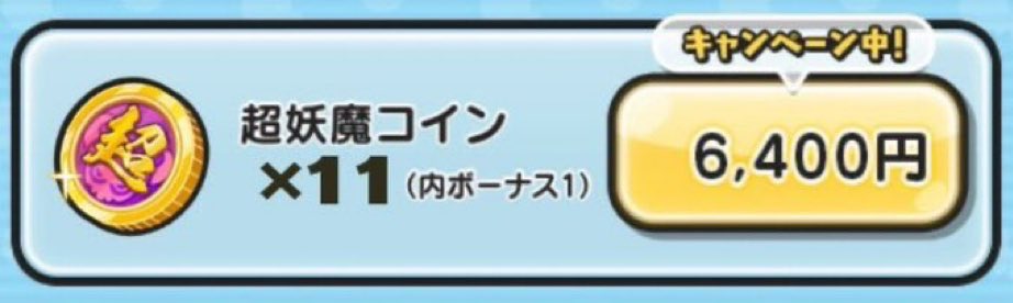 o58w's tweet image. ぷにぷにコラボ記念！
超妖魔コイン11連分を2人に配布します！
(超妖魔要らなかったら五等分の花嫁1〜10フルキャリーします！)
参加条件は
いいね❤️
RT♻️
@o58wをフォロー
期限は2月の8日まで！
たくさんの応募待ってます！
#妖怪ウォッチぷにぷに 
#五等分の花嫁コラボ
#配布企画