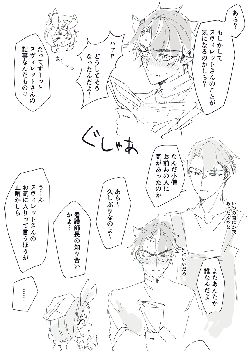 勝手に続きを描いて満足します😊 
