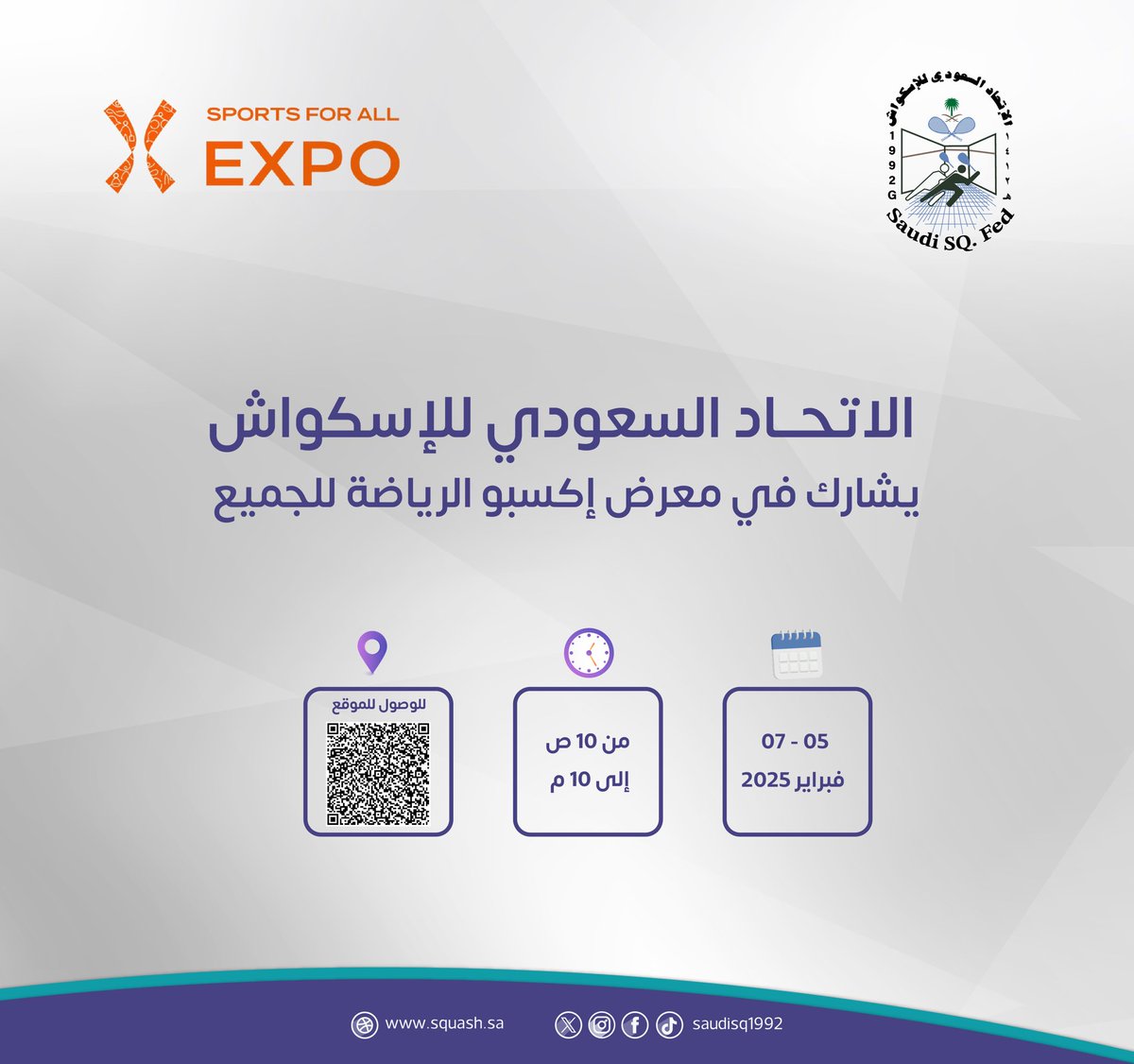 ننتظركم في معرض اكسبو الرياضة للجميع 

من 5-7 فبراير