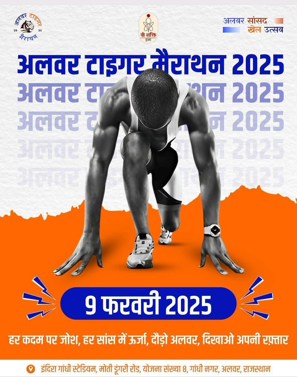 SUNILGU13929943's tweet photo. 🏆 अलवर सांसद खेल उत्सव 2025 – जोश, जुनून और विजयी कदमों का संगम 🏏🤼♂️🏃♂️
#ASKU
@byadavbjp जी https://t.co/7q3bA4z4Fe
