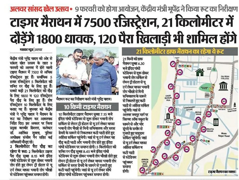 SUNILGU13929943's tweet photo. 🏆 अलवर सांसद खेल उत्सव 2025 – जोश, जुनून और विजयी कदमों का संगम 🏏🤼♂️🏃♂️
#ASKU
@byadavbjp जी https://t.co/7q3bA4z4Fe