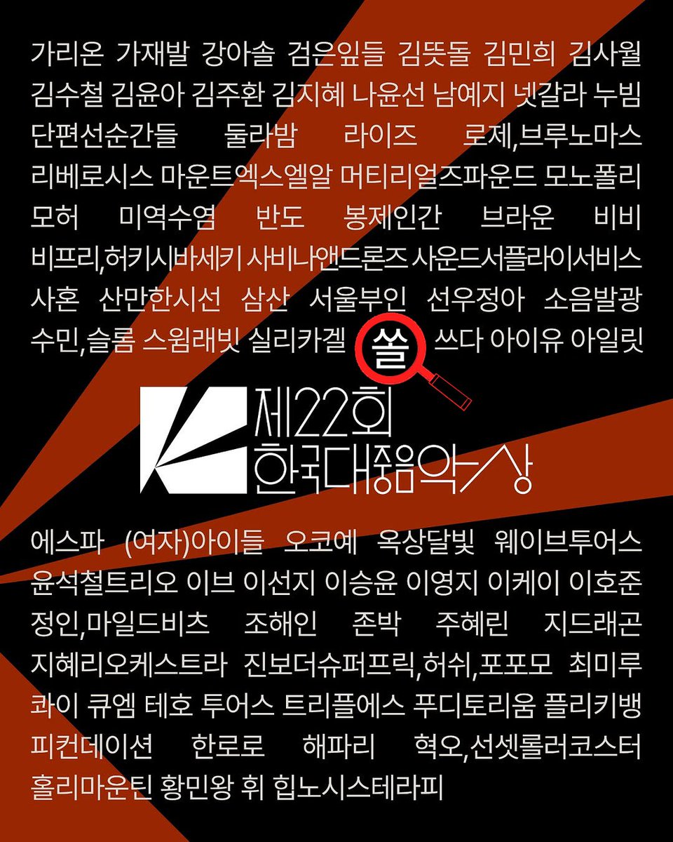 [SOLE]
&lt;제22회 한국대중음악상&gt; 2개 부문 노미네이트
숨은 쏠 찾기 🔍

✔️ 최우수 알앤비&amp;소울 - 노래 후보 : 그럼에도 LOVE
✔️ 최우수 알앤비&amp;소울 - 앨범 후보 : Time Machine
_
#쏠 #SOLE #TimeMachine #그럼에도LOVE #StillLOVE
#한국대중음악상 #제22회한국대중음악상 #KoreanMusicAwards #KMA