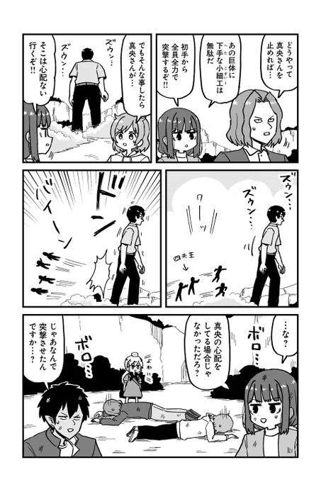 【クエスト23 決戦! 勇者VS魔王 10】大沖『保護者な魔王と子ども勇者』 https://t.co/rE23wH0GDZ #ツイ4 