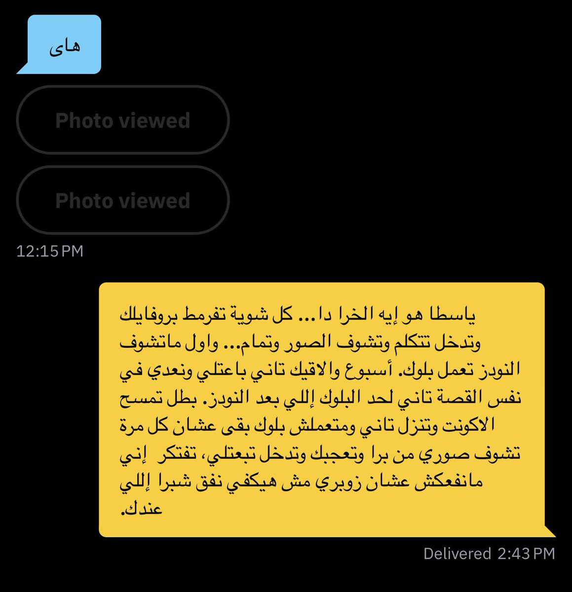 طفح الكيل بقى