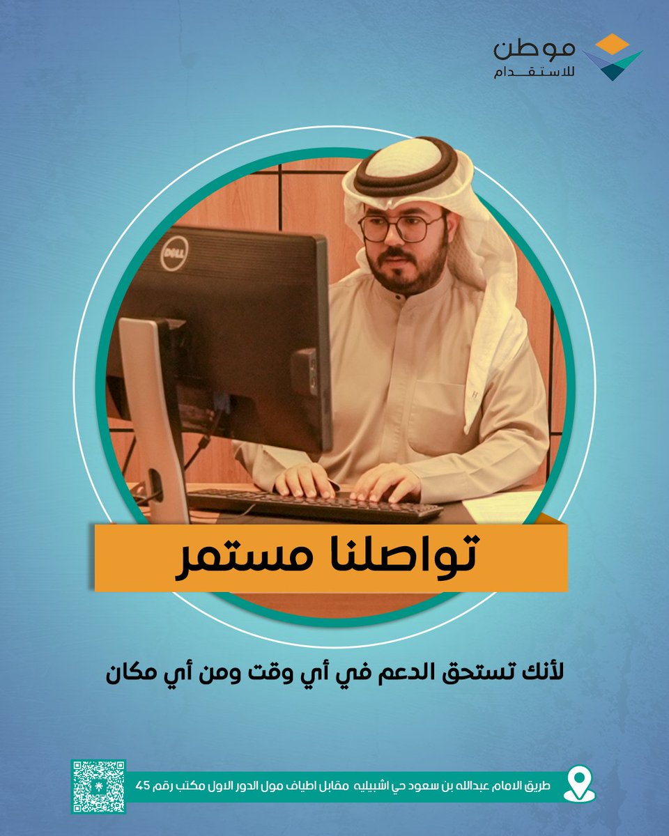 شركة موطن للاستقدام tweet media