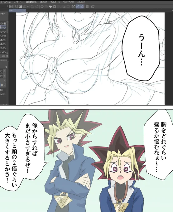 巨乳を描く武藤遊戯 