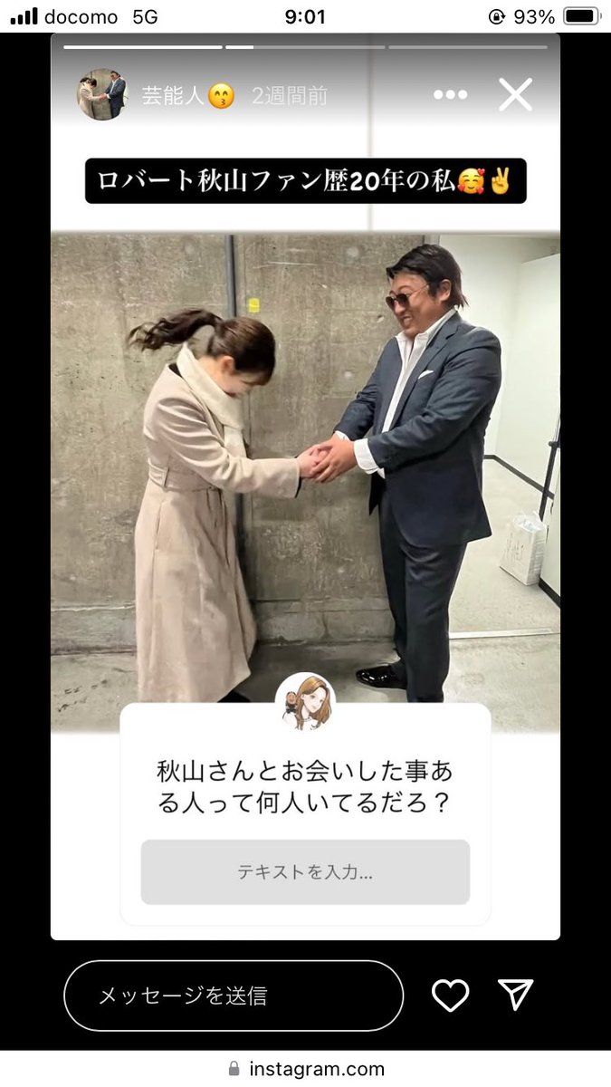 ロバートの元ストーカーと、違法切り抜きアカウントの戦いですが、無事