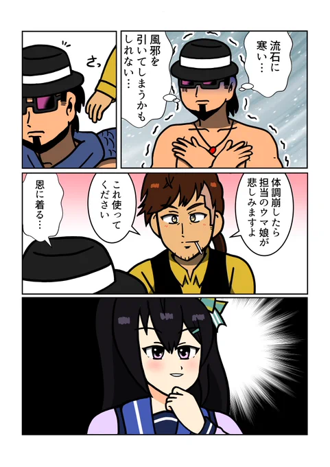 その時ドーベルは閃いた
#ウマ娘 