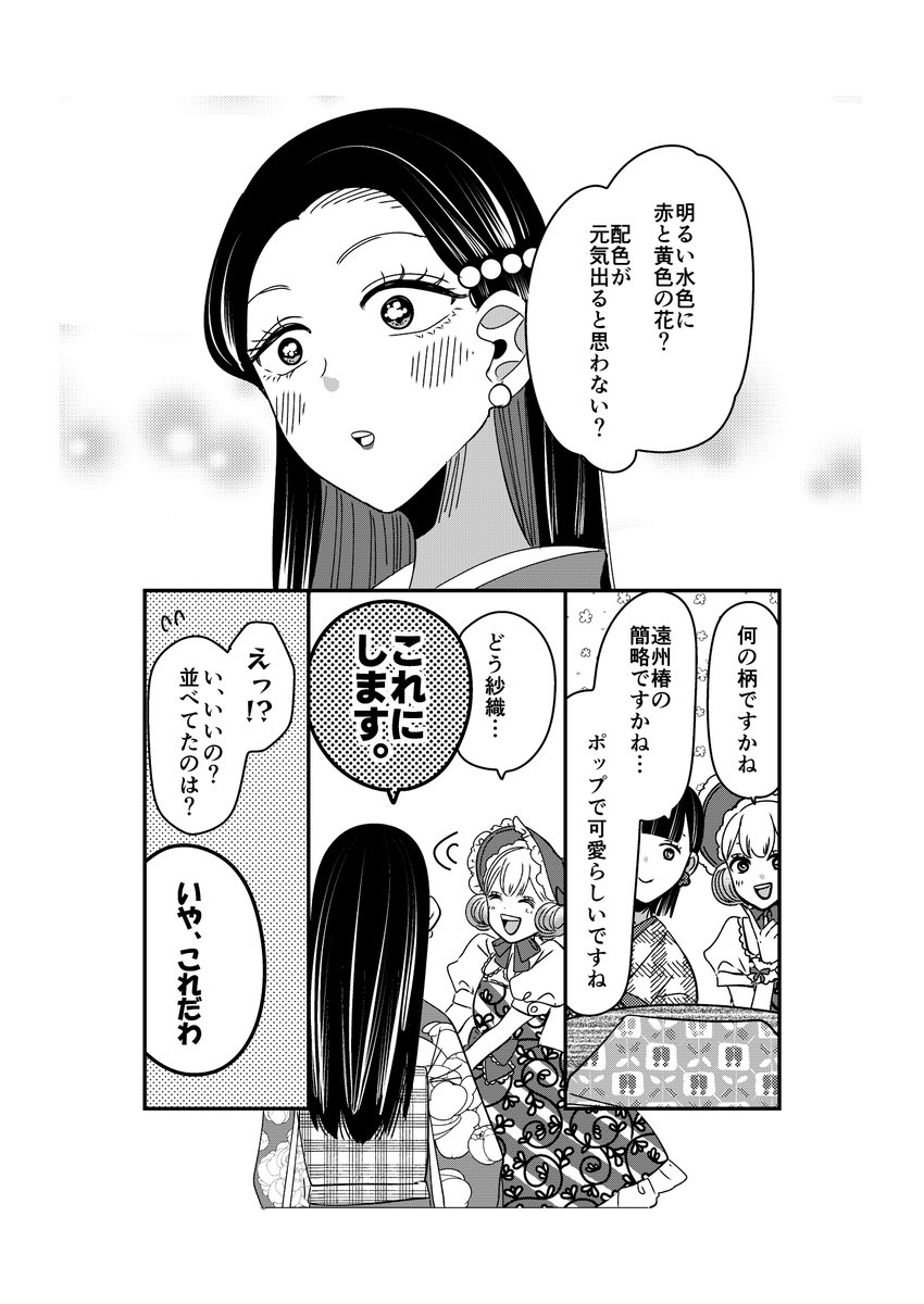 キモノ葉月さんのSNSなどはこちら!
Instagram:@kimonohazuki77 X(旧Twitter):
@kimonohazuki 