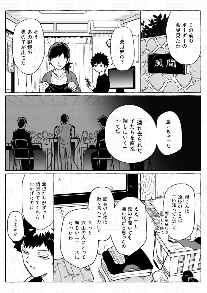 カザマサンと実家(暗/親捏造) 