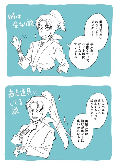 大きくなったきり丸の髪型🤔
#rkrn 