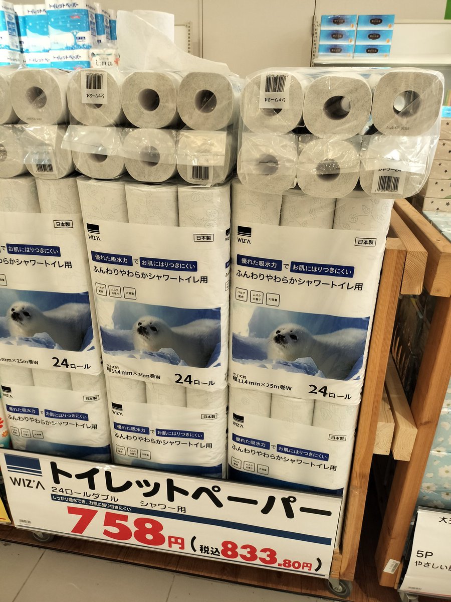 miyuchibi222's tweet photo. ちょ！ 何このトイレットペーパー🧻可愛すぎぃー🦭 https://t.co/HWzV2LaNI8