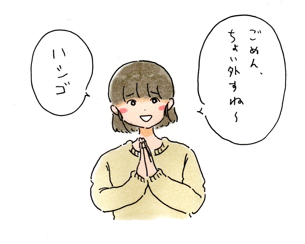 一瞬離れるわ～みたいなノリで味方を裏切り孤立させる女 