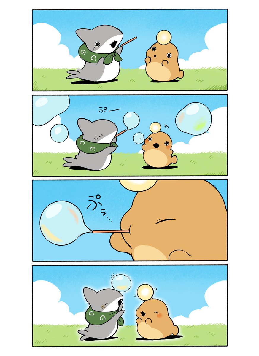 おそろい! 