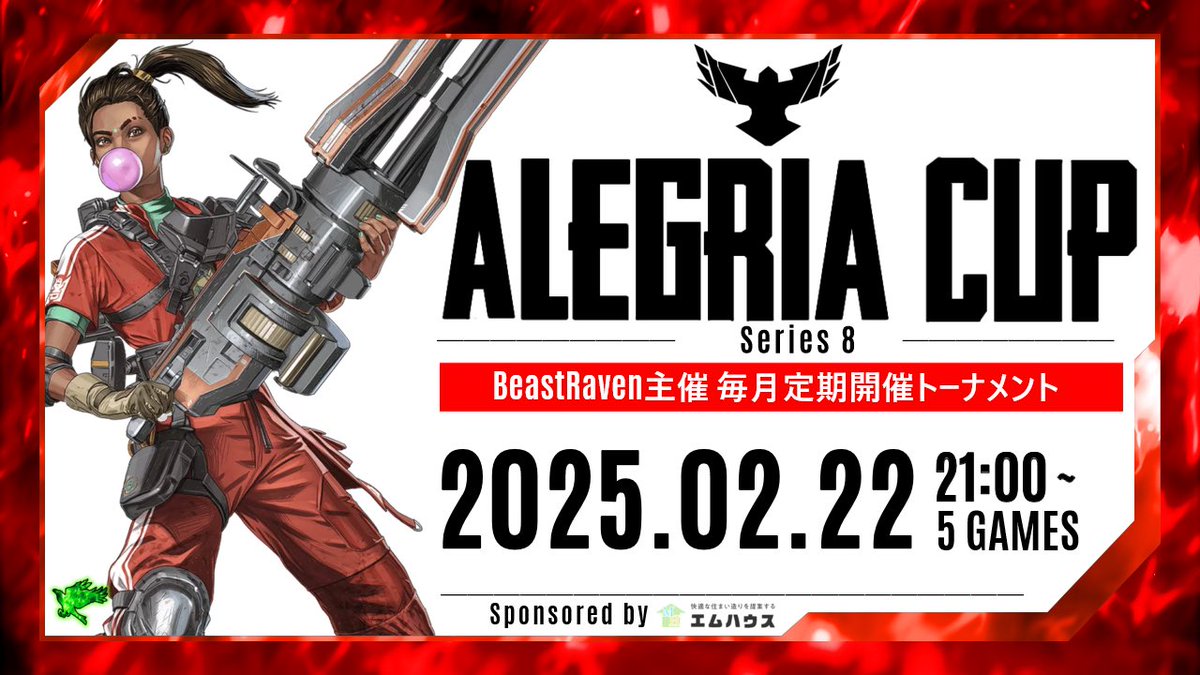 ALEGRIA_CUP's tweet photo. ／
ALEGRIA CUP Series 8🏆
エントリー開始🏃‍♂️💨🚩
＼

🗓￤2月22日(土) 21:00~
💰￤総額21,000円
🗺￤WE,SP,ED（5試合）

下記URLからエントリーしよう👀✨️
勝利の"喜び"を掴み取れ👊💥

📮エントリーフォーム
https://t.co/7L4hCTs0Ns

🧭Discord
https://t.co/CMZZJgW6nn
#APEX #ApexLegends https://t.co/AefBnZvqcZ