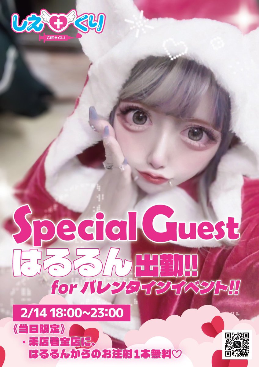 ⋆⑅はるるん🐇🫟 (@__hrrn10) / Posts / X