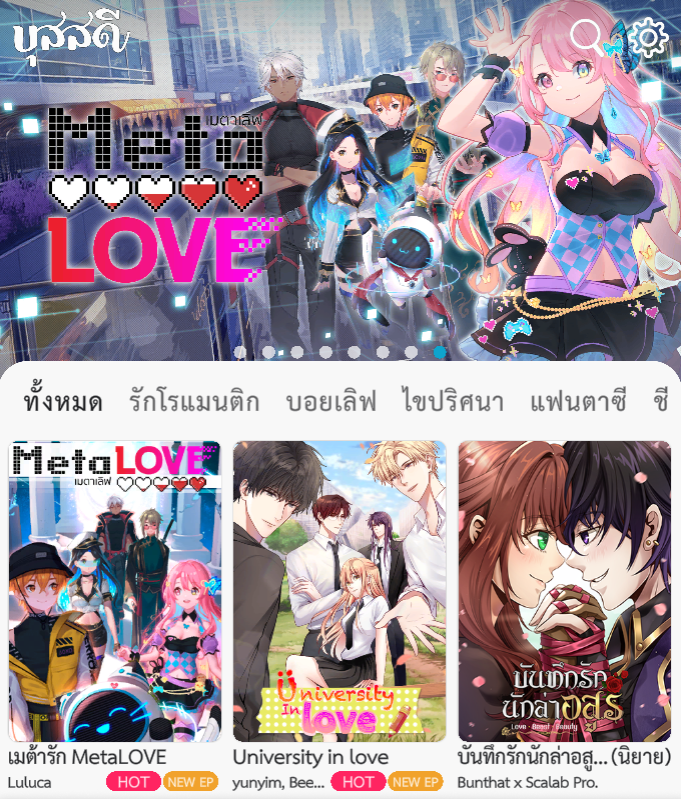 MetaLOVE tweet media