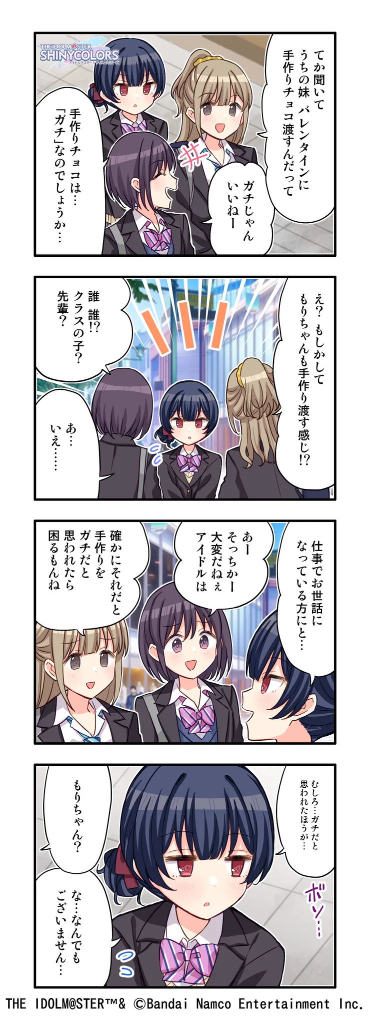 シャニマス N4コン 64種 各4枚【1部WIR差し替え】 アイドルマスター シャイニーカラーズ公式 on X: 