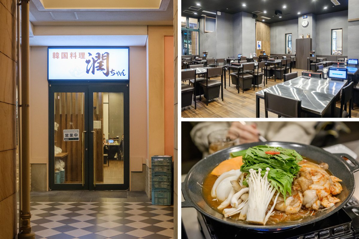2024年11月にオープンしたばかりの“韓国料理 潤ちゃん”をご紹介！本場の味付けにこだわった自家製の本格韓国料理。各テーブルにはガスの元栓が配備され、卓上でできたての韓国鍋やサムギョプサルをいただけます。

お店を紹介している記事はこちらから▼
shinagawa-refresh.com/n/n818e70a4bc10