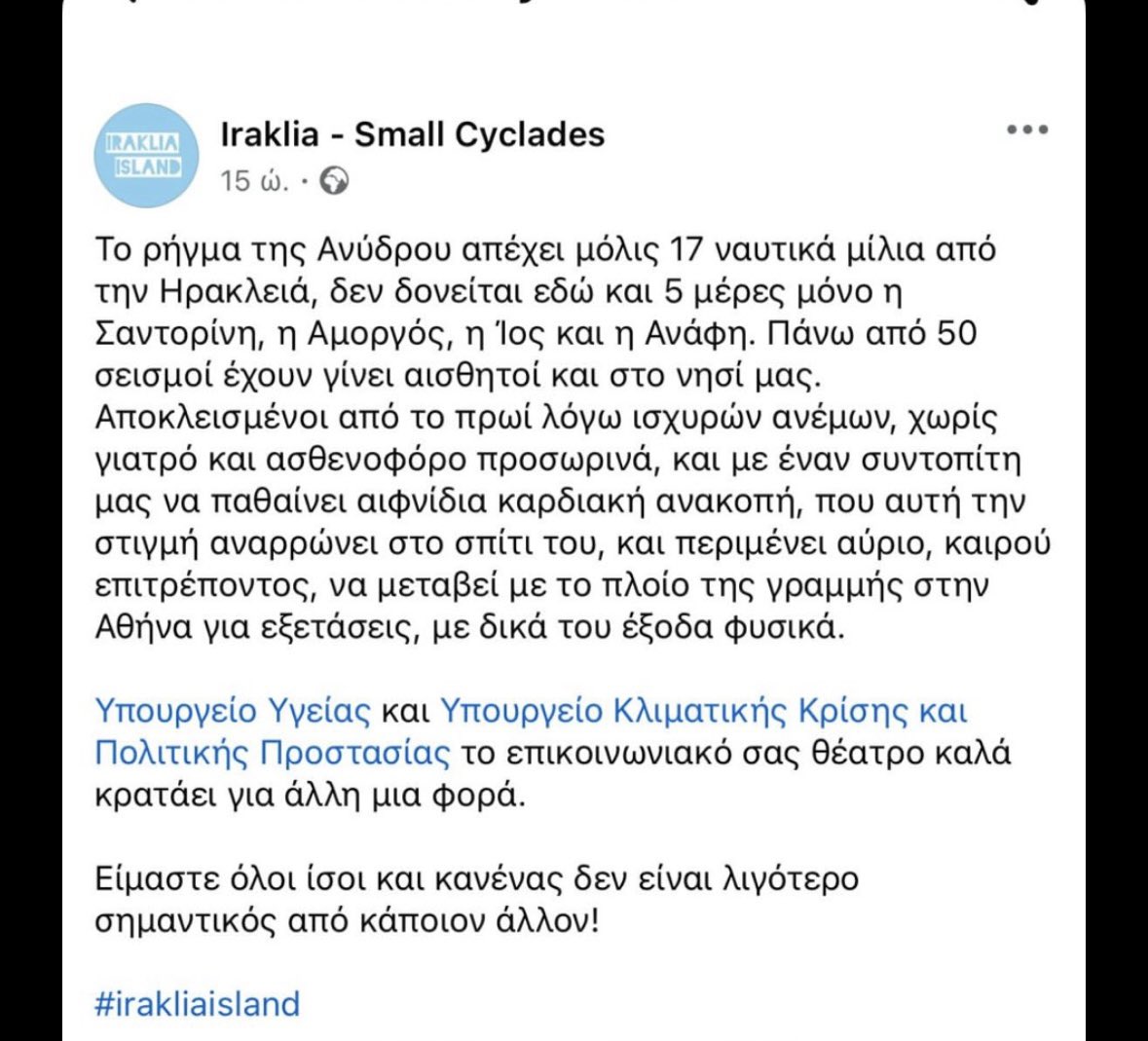 Loulouka16's tweet photo. #σεισμος https://t.co/6sohr9Nxig