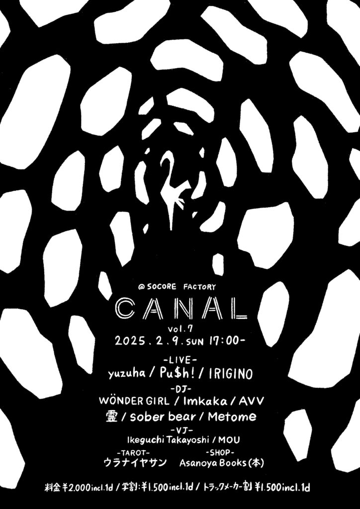 socorefactory's tweet photo. 2/9(Sun)
CANAL vol.7

■LIVE
yuzuha
Pu$h!
IRIGINO

■DJ
WÖNDER GIRL
Imkaka
AVV
霊
sober bear
Metome

■VJ
Ikeguchi Takayoshi
MOU

■TAROT
ウラナイヤサン

■Shop
Asanoya Books (本)

■DESIGN
Satoshi Kurosaki

 Start:17:00
Adv:¥1,500 (D込) / Door:¥2,000 (D込) https://t.co/CvyrBPUPTB