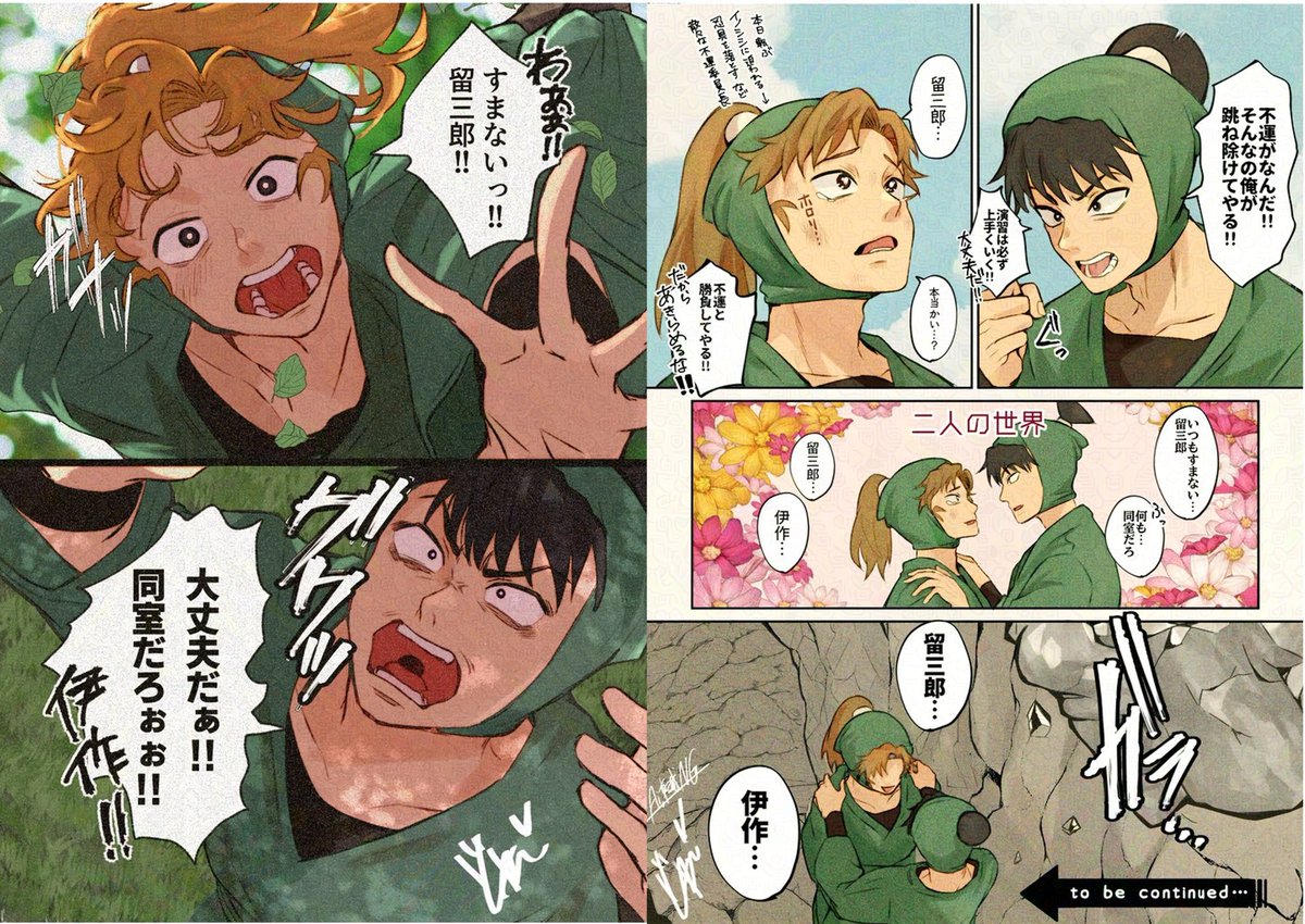 イラストが増えたので…
6️⃣年中心にかきます
留/伊が多いです(現パロが多い)
♻︎中心に巡回します
気になった方無言フォロー失礼いたします
#忍たま絵描きさんと繋がりたい 
#忍たま好きな人と繋がりたい 