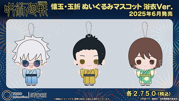 呪術廻戦】 ＼新商品／ 第2期「#懐玉・玉折 」より、「#五条悟、#夏油