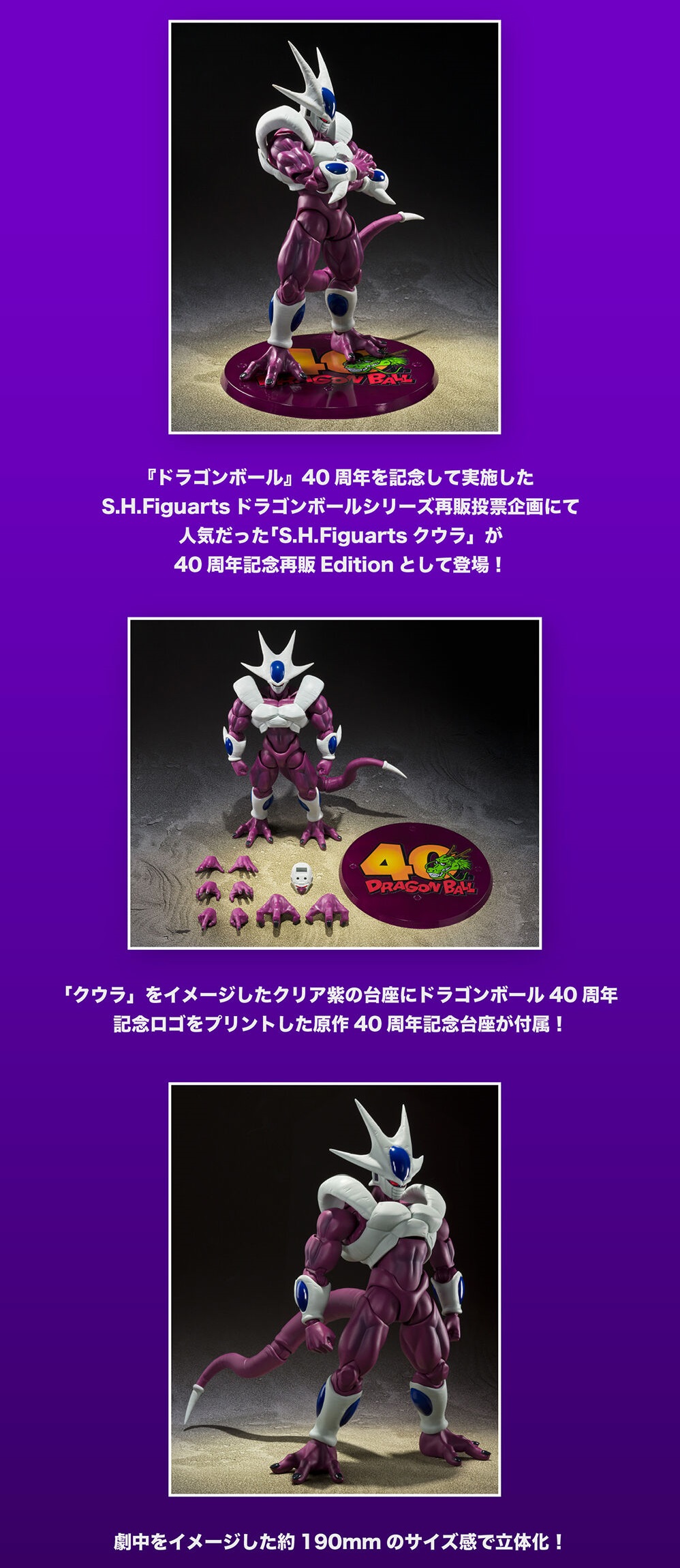S.H.Figuarts クウラ 最終形態 40周年記念再販Edition ×6 S.H.Figuarts