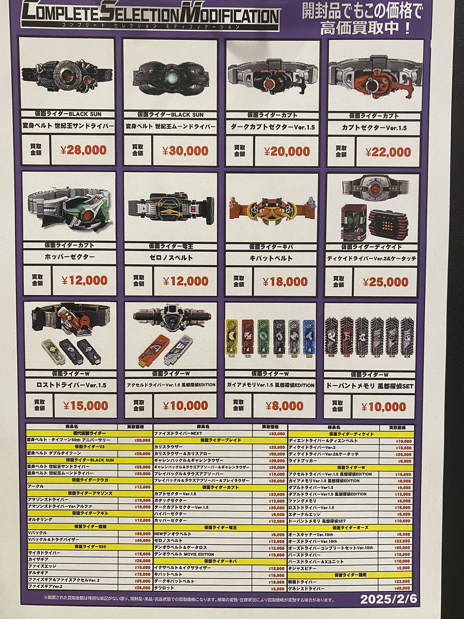 おもちゃ入荷しました♪ #マンガ倉庫 #本城店 #販売 #仮面