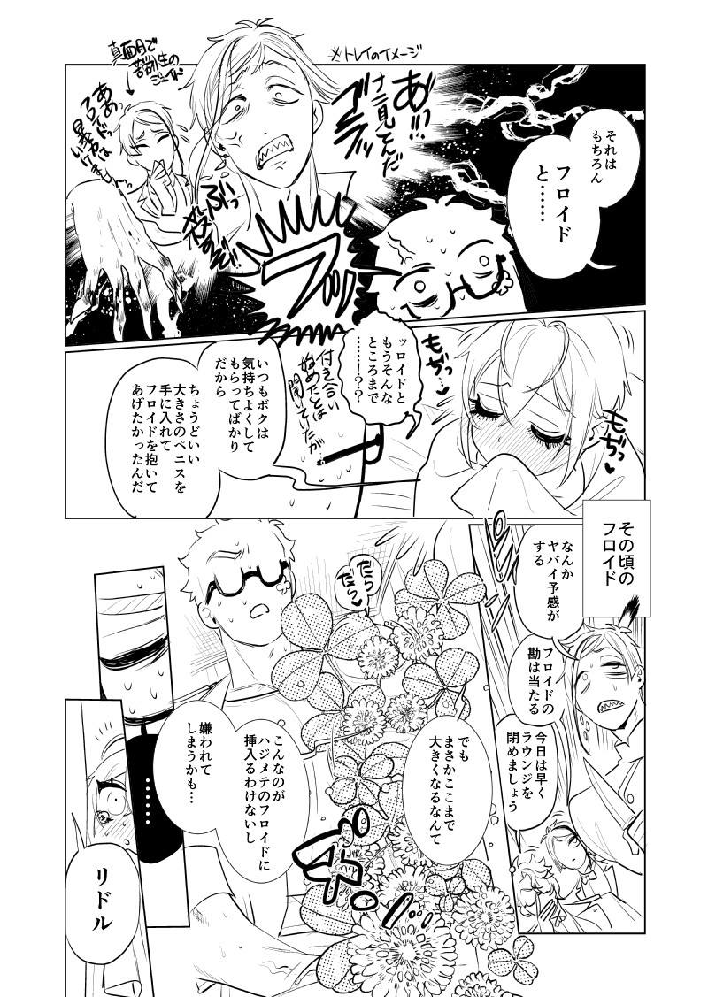 (2/3)
🌹♣️あらすじ
🦈の為に🍌を大きくしようとした🌹だが予定外のバキバキ巨大🍌に!?このままでは嫌われてしまう…そこに現れたるは頼れる幼馴染♣️・♣️!「解呪にオレの体を使おう 大丈夫 ちゃんと線引きして後ろ暗いところのないセックスにしような」果たして🌹は無事解呪することが出来るのか! 
