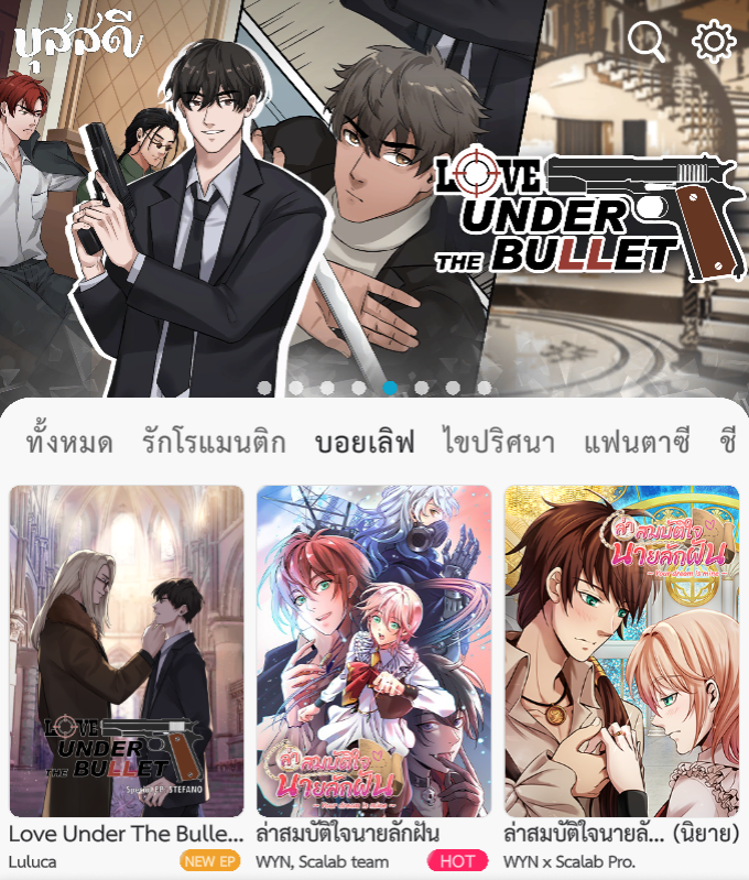 Love Under the Bullet tweet media