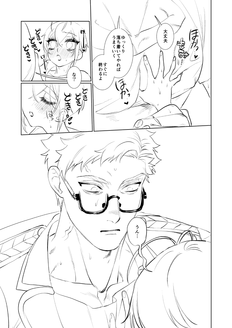 🌹♣️解呪目的だからおさななセックスしてもセーフ理論リドトレ(3/3)
🅿️ぴくしぶ▶︎https://t.co/IbO4CFGWuB

出来るところまで描く方式です!  無配コピ本なので、コピ本だけでもお気軽にもらいにきてください!よろしくね!! 