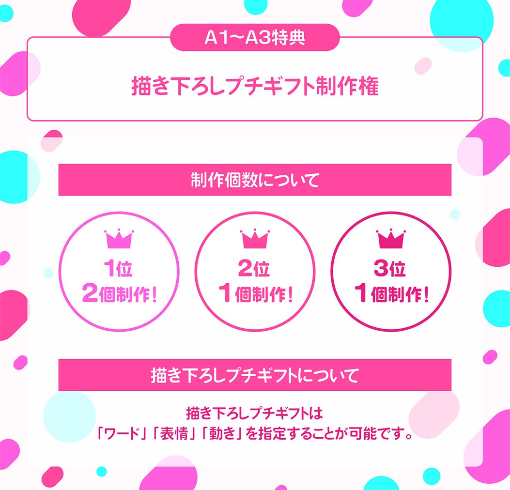 iriam_event's tweet photo. 【予告🏳描き下ろしプチギフトを手に入れよう】
B1〜B3／A1〜A3／S1〜S3

人気イラストレーターさんが描き下ろす
特別なオリジナルプチギフトを制作できます✨

今回の担当イラストレーターは
トガタ さん🎨(@nakogata)

獲得したライバーさんの
専用プチギフトとして実装されます！👀

#IRIAM https://t.co/fcaessCQGN